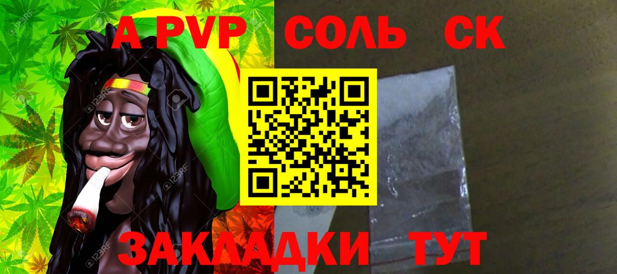 Alpha PVP VHQ Сосновоборск