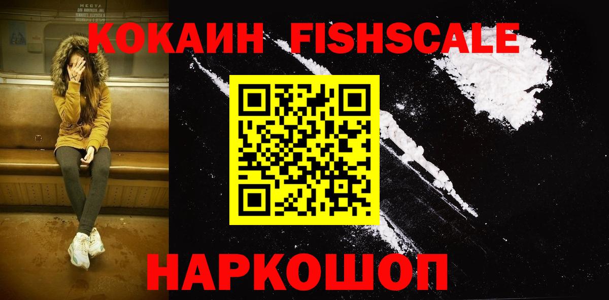 Кокаин Перу Сосновоборск