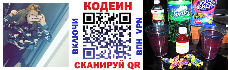 цена наркотик  кракен как войти  Кодеиновый сироп Lean Purple Drank  Сосновоборск 