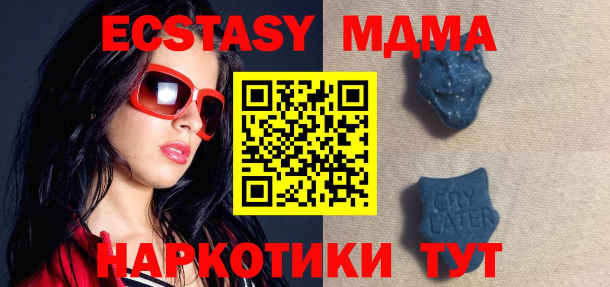 Ecstasy диски  Экстази  Сосновоборск  Ecstasy диски  Вход с VPN 