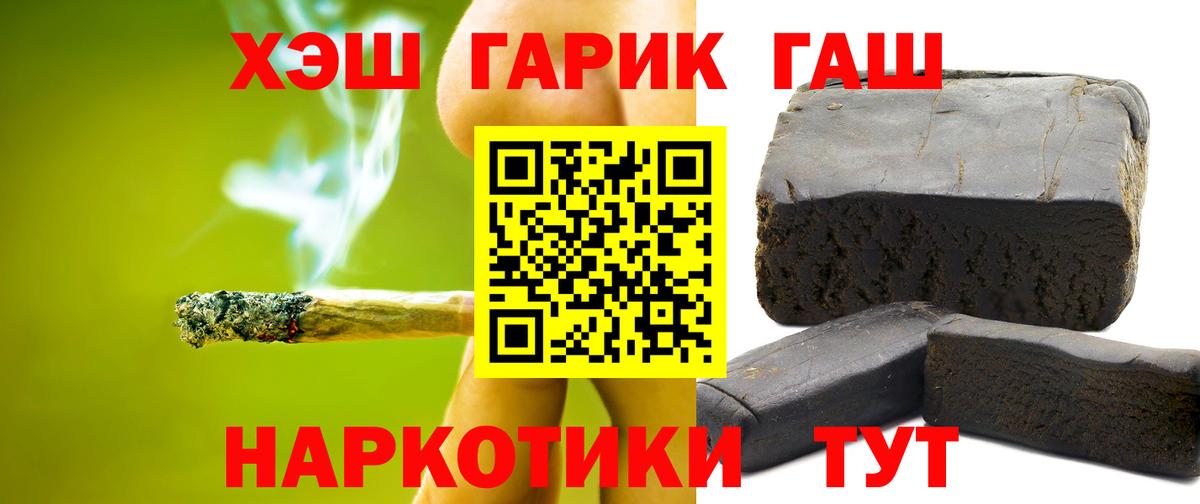 ГАШИШ хэш  Гашиш  Сосновоборск  ГАШ VHQ  Вход с VPN 