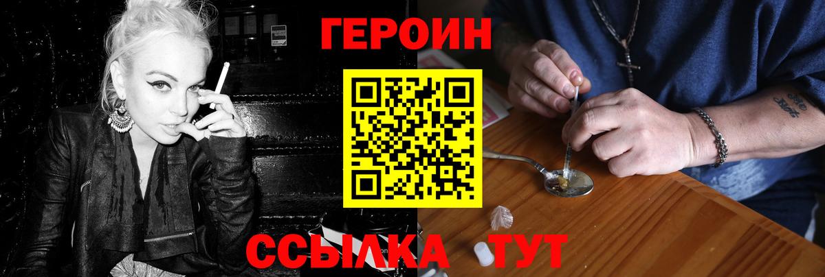 Сосновоборск  Героин афганец  Вход с VPN 