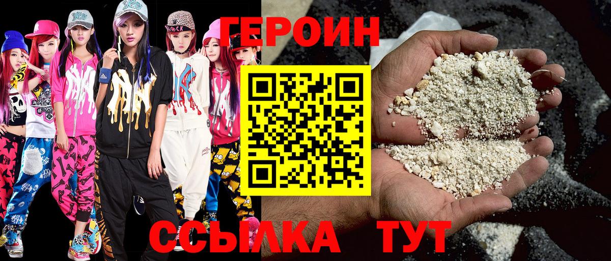 Героин герыч Сосновоборск