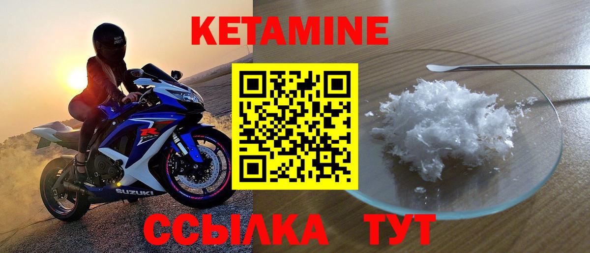 КЕТАМИН ketamine  Кетамин ketamine  Сосновоборск 