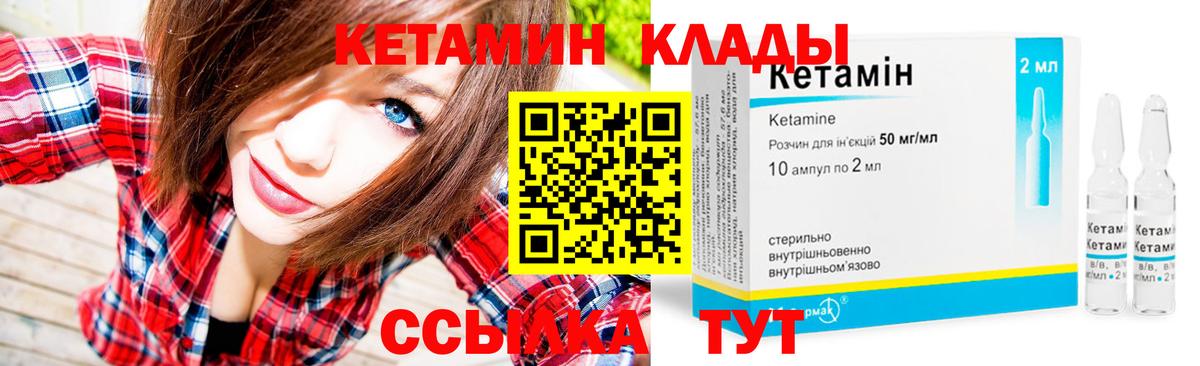 КЕТАМИН ketamine  Кетамин VHQ  darknet как зайти  Сосновоборск  Вход с VPN 
