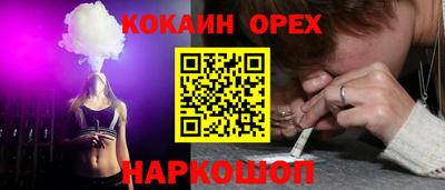 кокаин колумбия Краснодар