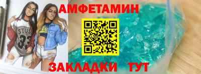 амфетамин Берёзовский