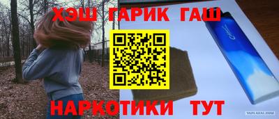 наркотики Краснокаменск