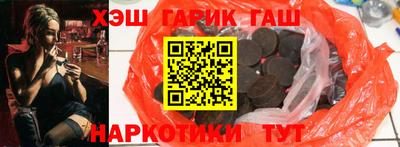 наркотики Краснокаменск
