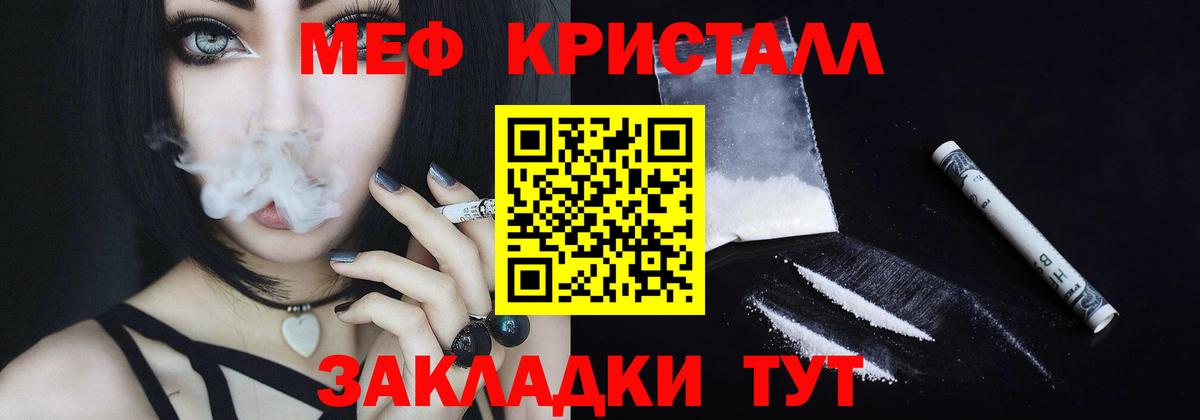 Мефедрон мука  Сосновоборск  Меф 4 MMC 