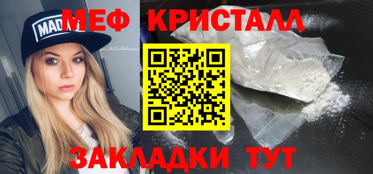 Мефедрон мяу мяу  Вход с VPN  Сосновоборск  Мефедрон  МЕФ мяу мяу 