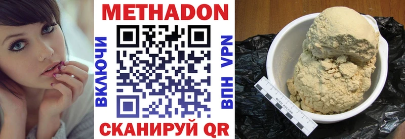 МЕТАДОН кристалл Сосновоборск