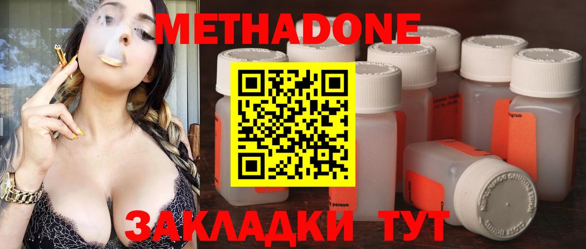 МЕТАДОН мёд  Вход с VPN  МЕТАДОН VHQ  Сосновоборск 