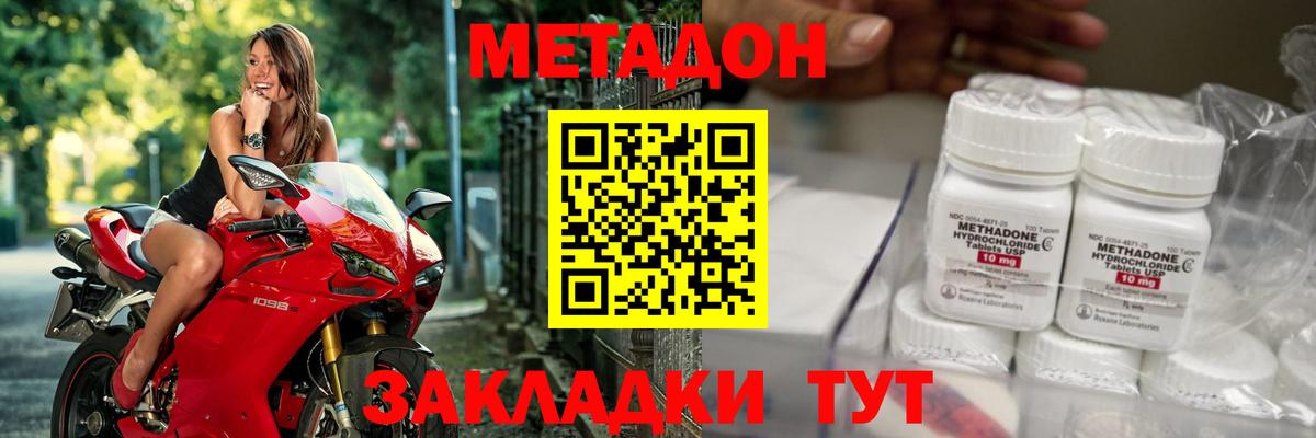 Метадон мёд Сосновоборск
