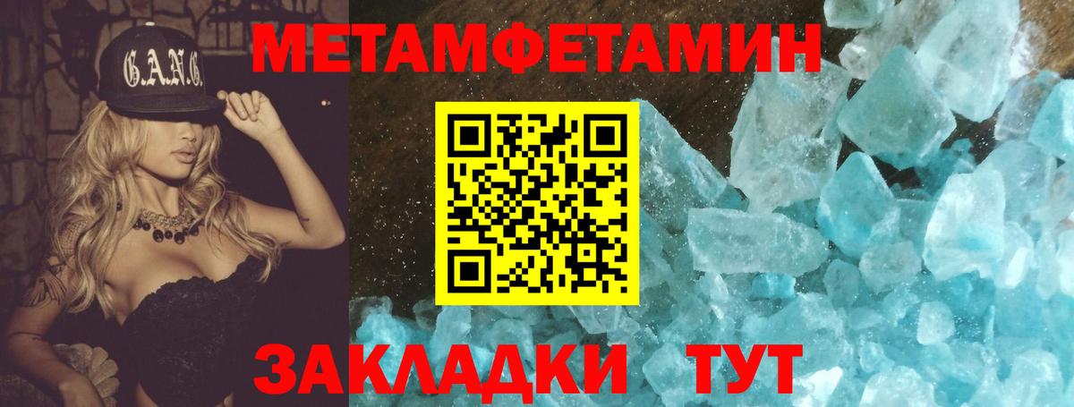 Метамфетамин витя Сосновоборск