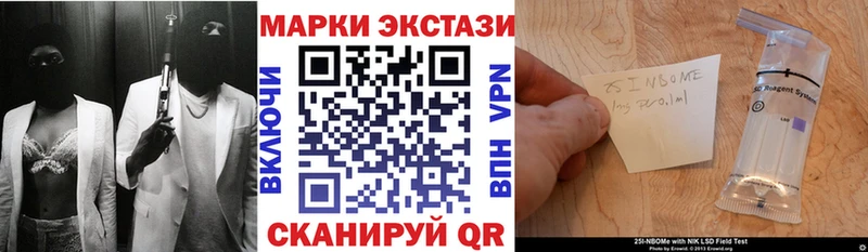 наркотики  Сосновоборск  Марки NBOMe 1500мкг 