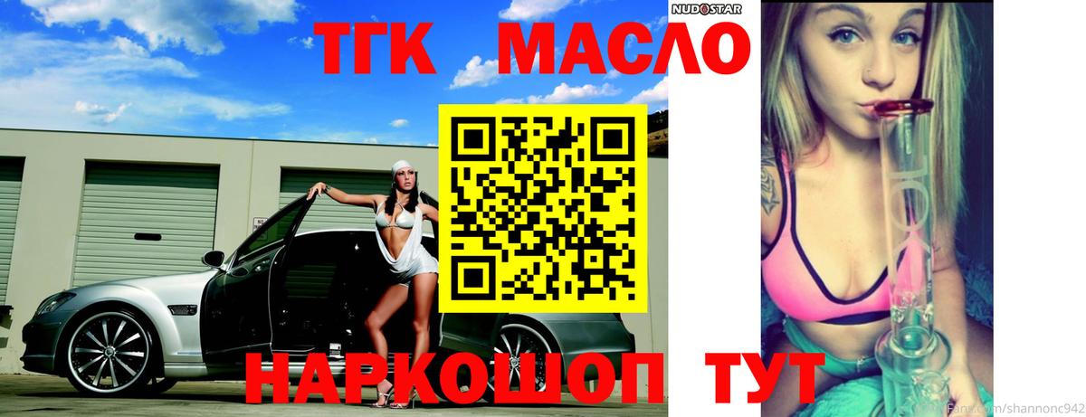 ТГК Wax  Сосновоборск  ТГК вейп с тгк 